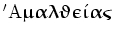 $\mathrm{'A\ubmu\ubalpha\ublambda\ubvartheta\ubepsilon
\acute{\ubiota}\ubalpha\ubvarsigma}$