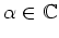 $\alpha\in\mathbb{C}$